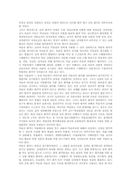 [교육평가]영어교육평가(영어과평가), 국어교육평가(국어과평가), 수학교육평가(수학과평가), 과학교육평가(과학과평가), 사회교육평가(사회과평가), 음악교육평가(음악과평가), 미술교육평가(미술과평가) 분석-15