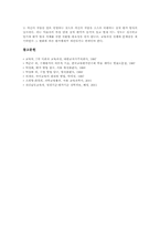 [교육평가]영어교육평가(영어과평가), 국어교육평가(국어과평가), 수학교육평가(수학과평가), 과학교육평가(과학과평가), 사회교육평가(사회과평가), 음악교육평가(음악과평가), 미술교육평가(미술과평가) 분석-16