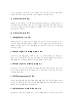 도덕과(도덕교육)의 목표, 도덕과(도덕교육)의 특성, 도덕과(도덕교육)의 평가, 도덕과(도덕교육)의 서술식평가, 도덕과(도덕교육)의 상대평가, 도덕과(도덕교육)의 절대평가, 도덕과(도덕교육)의 수행평가 분석-3