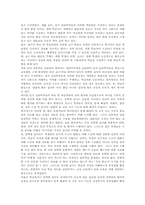 도덕과(도덕교육)의 목표, 도덕과(도덕교육)의 특성, 도덕과(도덕교육)의 평가, 도덕과(도덕교육)의 서술식평가, 도덕과(도덕교육)의 상대평가, 도덕과(도덕교육)의 절대평가, 도덕과(도덕교육)의 수행평가 분석-10