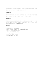 [두산][두산그룹][두산의 역사][두산의 연혁][두산의 비전][두산의 조직][두산기업]두산(두산그룹)의 역사와 두산(두산그룹)의 연혁 및 두산(두산그룹)의 비전 그리고 두산(두산그룹)의 조직 심층 분석-4