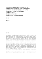 [중앙교육행정체제]중앙교육행정체제의 실태, 중앙교육행정체제의 문제점, 중앙교육행정체제의 권한이양 필요성, 중앙교육행정체제의 권한이양 후 과제 및 중앙교육행정체제의 권한이양 후 역할재정립 방향 분석-2