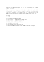 [중앙교육행정체제]중앙교육행정체제의 실태, 중앙교육행정체제의 문제점, 중앙교육행정체제의 권한이양 필요성, 중앙교육행정체제의 권한이양 후 과제 및 중앙교육행정체제의 권한이양 후 역할재정립 방향 분석-9