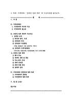 (지방행정,사회학,경영) 지역축제-순천만 갈대축제-2