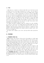 (지방행정,사회학,경영) 지역축제-순천만 갈대축제-3