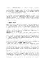 (지방행정,사회학,경영) 지역축제-순천만 갈대축제-5