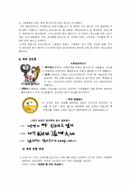 (지방행정,사회학,경영) 지역축제-순천만 갈대축제-8