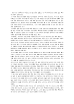(지방행정,사회학,경영) 지역축제-순천만 갈대축제-12