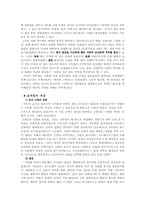 유스티니아누스황제 이후의 로마법(법제사)-3