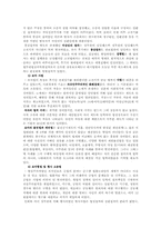 유스티니아누스황제 이후의 로마법(법제사)-5