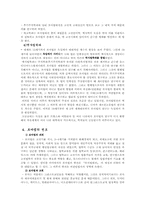 유스티니아누스황제 이후의 로마법(법제사)-8