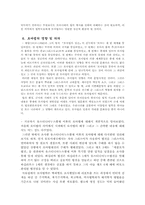 유스티니아누스황제 이후의 로마법(법제사)-10