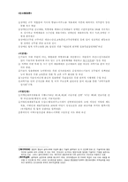 인사행정제도- 적극적 인사행정의 배경, 개념, 적극적 인사정책(여성, 장애인, 이공계, 지방인재)-2