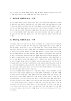 [과일][과실][과채류]과일(과실, 과채류)의 효능-파인애플과 딸기, 과일(과실, 과채류)의 효능-키위와 귤, 과일(과실, 과채류)의 효능-포도와 수박, 과일(과실, 과채류)의 효능-복숭아와 레몬, 과일(과실, 과채류)의 효능-매실 분석-4
