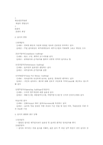모든 경제주체들이 각 기간에 소득범위 내에서 지출하면 예산의 균형을 이룰 수 있지 않겠는가?-2