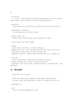 모든 경제주체들이 각 기간에 소득범위 내에서 지출하면 예산의 균형을 이룰 수 있지 않겠는가?-3