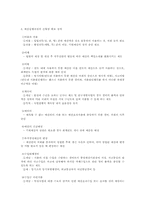 모든 경제주체들이 각 기간에 소득범위 내에서 지출하면 예산의 균형을 이룰 수 있지 않겠는가?-4