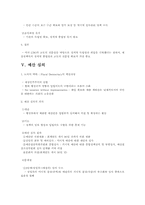 모든 경제주체들이 각 기간에 소득범위 내에서 지출하면 예산의 균형을 이룰 수 있지 않겠는가?-8