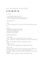모든 경제주체들이 각 기간에 소득범위 내에서 지출하면 예산의 균형을 이룰 수 있지 않겠는가?-12