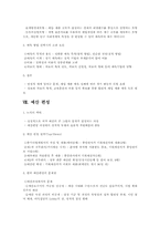 모든 경제주체들이 각 기간에 소득범위 내에서 지출하면 예산의 균형을 이룰 수 있지 않겠는가?-13