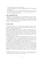 (행정,정책) 정부규제- 통신사업 규제-11