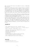 (행정,정책) 정부규제- 통신사업 규제-12