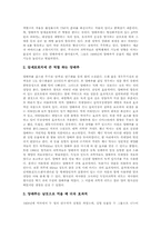 [채소][야채]채소(야채)의 효능(양배추), 채소(야채)의 효능(마늘), 채소(야채)의 효능(쑥), 채소(야채)의 효능(가지), 채소(야채)의 효능(오이), 채소(야채)의 효능(당근), 채소(야채)의 효능(도라지), 채소(야채)의 효능(연근)-3