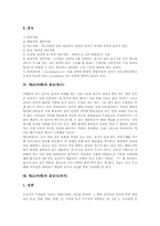 [채소][야채]채소(야채)의 효능(양배추), 채소(야채)의 효능(마늘), 채소(야채)의 효능(쑥), 채소(야채)의 효능(가지), 채소(야채)의 효능(오이), 채소(야채)의 효능(당근), 채소(야채)의 효능(도라지), 채소(야채)의 효능(연근)-7