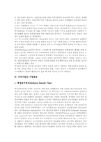 [미국기업][미국기업경영전략][작업장혁신][기업연금][SBA융자]미국기업의 경영전략, 미국기업의 조직변화와 미국기업의 웹기술혁신, 미국기업의 작업장혁신 및 미국기업의 기업연금, 미국기업의 SBA융자 심층 분석-5