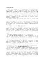 (행정학) 정책평가의 목적, 유형, 절차, 평가성 사정-1