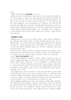 (행정학) 정책평가의 목적, 유형, 절차, 평가성 사정-2