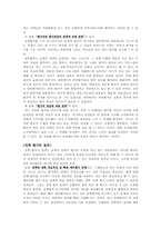 (행정학) 정책평가의 목적, 유형, 절차, 평가성 사정-3