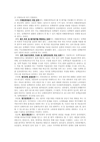 (행정학) 정책평가의 목적, 유형, 절차, 평가성 사정-4