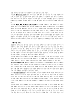 (행정학) 정책평가의 목적, 유형, 절차, 평가성 사정-5