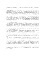 (행정학) 정책평가의 목적, 유형, 절차, 평가성 사정-6