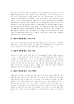 채소의 내력(발생지, 기원)-호박과 고추, 채소의 내력(발생지, 기원)-시금치와 무우, 채소의 내력(발생지, 기원)-마늘과 양배추, 채소의 내력(발생지, 기원)-몰로키아와 생강, 채소의 내력(발생지,기원)-양파와 오이-3