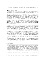 (경영학)산업구조분석사례- 산업의 5가지 세력분석(1.제약산업 2.섬유산업)-2