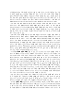 (경영학)산업구조분석사례- 산업의 5가지 세력분석(1.제약산업 2.섬유산업)-3