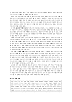 (경영학)산업구조분석사례- 산업의 5가지 세력분석(1.제약산업 2.섬유산업)-4