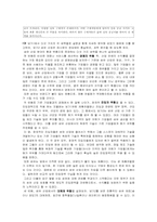 (경영학)산업구조분석사례- 산업의 5가지 세력분석(1.제약산업 2.섬유산업)-5