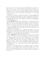 (경영학)산업구조분석사례- 산업의 5가지 세력분석(1.제약산업 2.섬유산업)-6