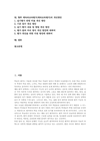 [체육교과교육평가][체육교육평가]체육과교육평가(체육교육평가)의 평가관, 체육과교육평가(체육교육평가)의 영역, 체육과교육평가(체육교육평가)의 방법과 활용, 체육과교육평가(체육교육평가)의 현실, 향후 체육과교육평가(체육교육평가) 개선 방안-2