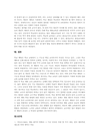 [체육교과교육평가][체육교육평가]체육과교육평가(체육교육평가)의 평가관, 체육과교육평가(체육교육평가)의 영역, 체육과교육평가(체육교육평가)의 방법과 활용, 체육과교육평가(체육교육평가)의 현실, 향후 체육과교육평가(체육교육평가) 개선 방안-9