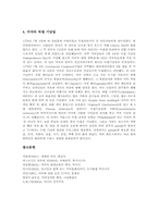 [미국 지리][미국 정치][미국 경제][미국 교육][미국 스포츠][미국 공휴일][미국 축제][미국]미국의 지리, 미국의 정치, 미국의 경제, 미국의 교육, 미국의 스포츠, 미국의 공휴일, 미국의 축제 심층 분석-15