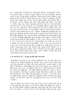 체인지 학습법과 21세기의 체인지 학습의 필요성-2