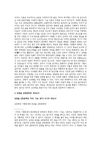 체인지 학습법과 21세기의 체인지 학습의 필요성-3