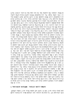 체인지 학습법과 21세기의 체인지 학습의 필요성-4