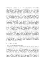 체인지 학습법과 21세기의 체인지 학습의 필요성-6