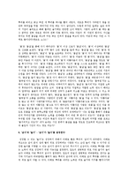 체인지 학습법과 21세기의 체인지 학습의 필요성-8