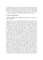 체인지 학습법과 21세기의 체인지 학습의 필요성-10